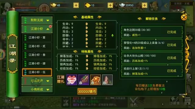 武林手游攻略独步怎么玩_独步武林手游攻略_武林秘籍手游