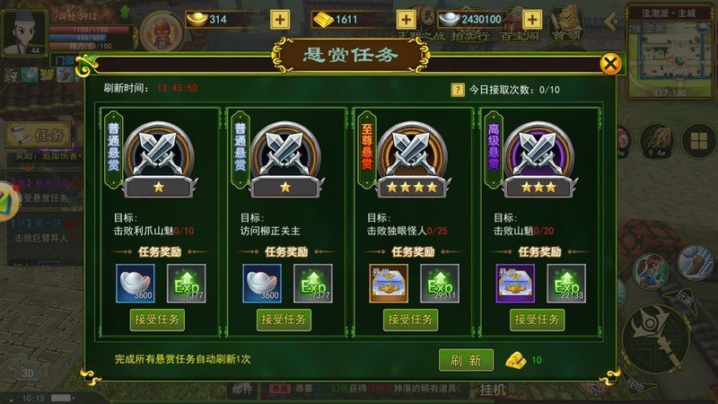 热血江湖手游30级卡级攻略_热血江湖手游下载_经验丹使用技巧