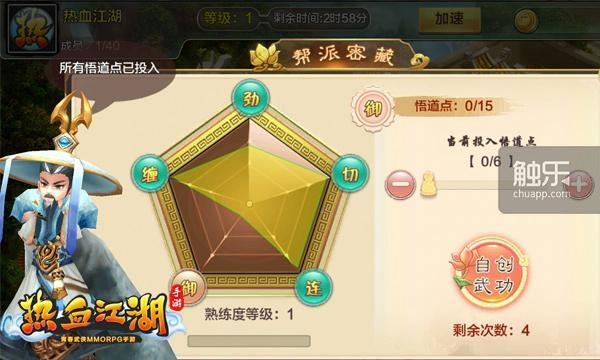 热血江湖端游能用手机玩吗_热血江湖手游可以用电脑玩?_热血江湖手机能玩吗