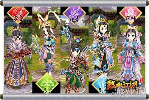 刀客剑士枪豪弓手医师特点_热血江湖手游职业对比_热血江湖手游官网官方网站电脑版