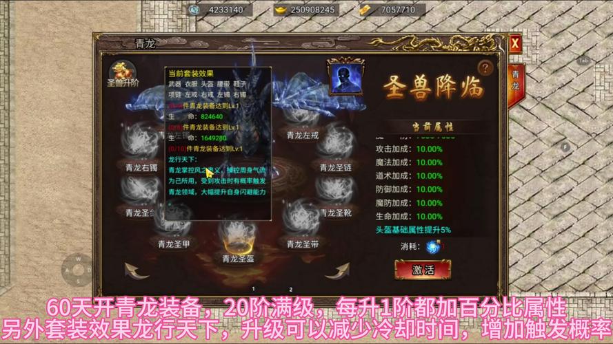 热血江湖手游龙猫_热血江湖青龙属性提升攻略_热血江湖青龙属性加法