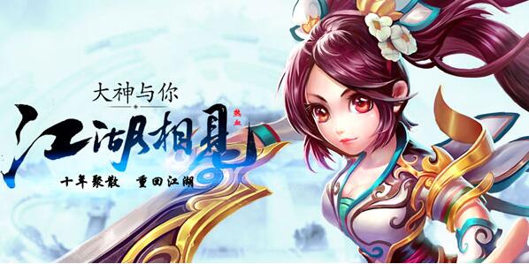 ya247新热血江湖职业选择攻略_ya247新热血江湖角色扮演网页游戏_热血江湖全新玩法视频最新版下载