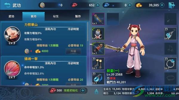 热血江湖手游职业技能介绍_热血江湖手游麒麟臂寻宝攻略_热血江湖手游官方正版