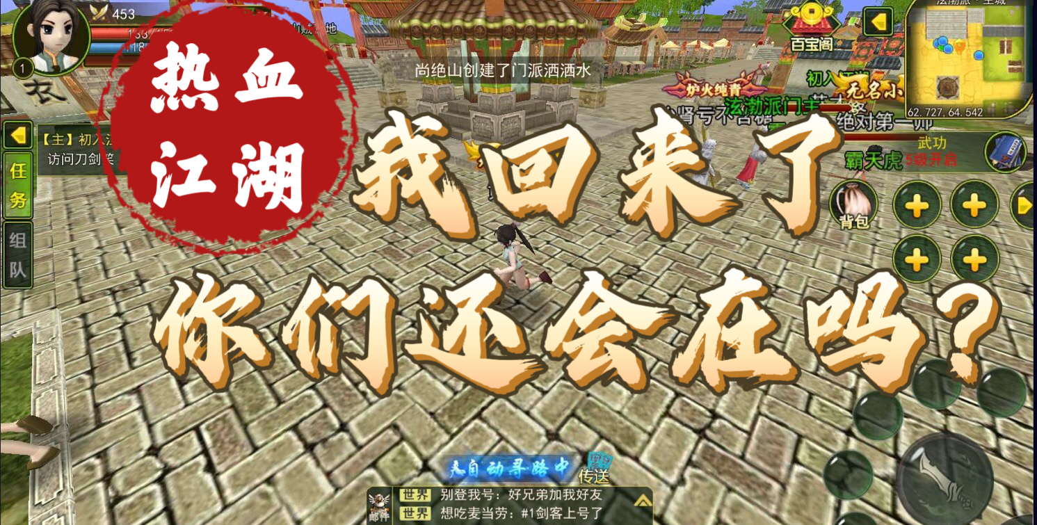 热血江湖手游四月上线_医师枪客弓手职业选择_七龙热血江湖手游官网官方网站最新