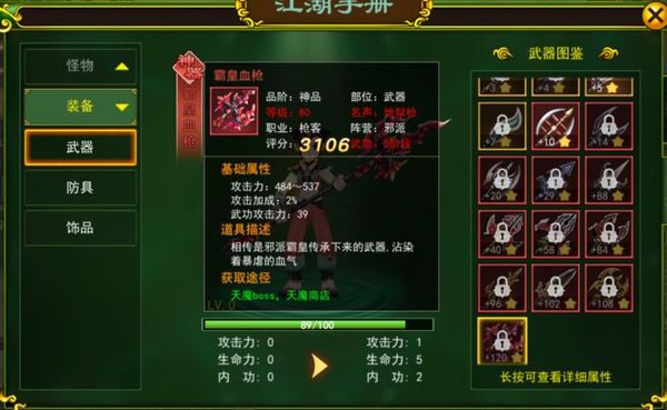 手机网游热血武林_热血江湖独步武林手游官网首页_热血武林江湖情