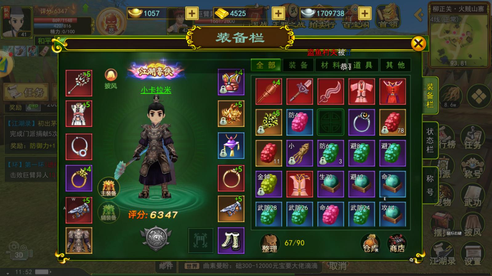 热血江湖全新玩法大全图解_热血江湖手游装备强化技巧_热血江湖手游强化攻略