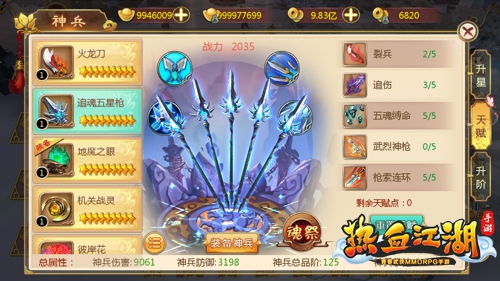 热血江湖单机版RPG手游_热血江湖独步武林手游官网下载北京中清龙图_热血江湖绝技系统解析