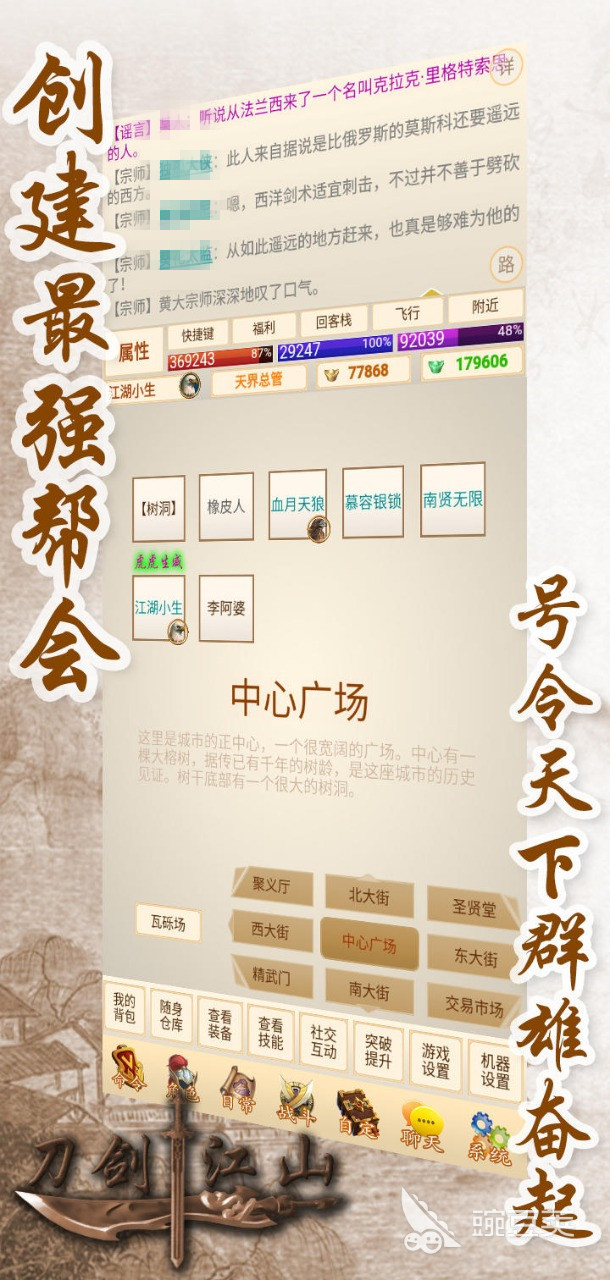 热血江湖手游推荐_怀旧武侠手游推荐_有没有热血江湖手游和电脑版的一样