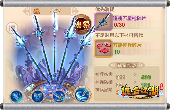 热血江湖手游人物手上的龙_龙图热血江湖手游官网_热血江湖正版手游龙图