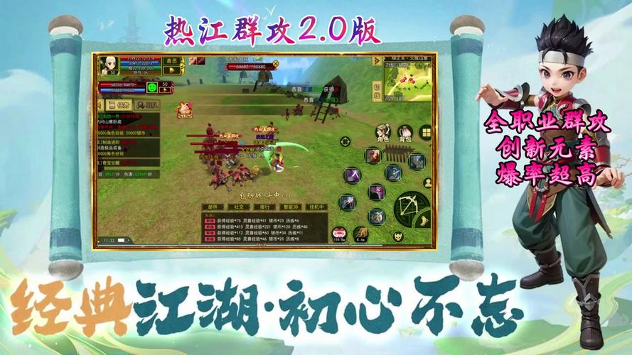 热血江湖无限元宝_热血江湖百变时装装扮_热血江湖Q萌武侠手游