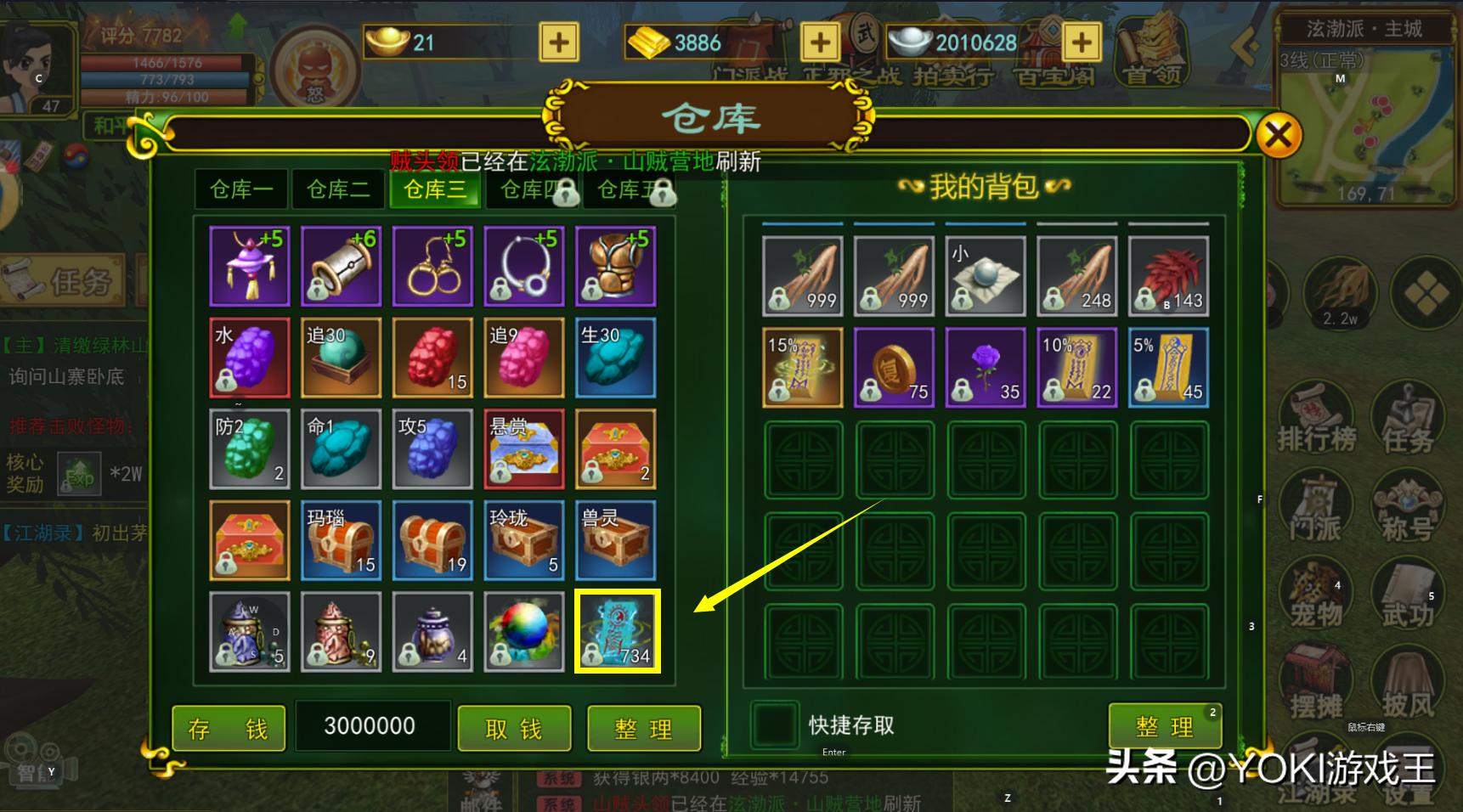 热血江湖全新玩法技巧攻略_热血江湖氪金分析_热血江湖侠名功能