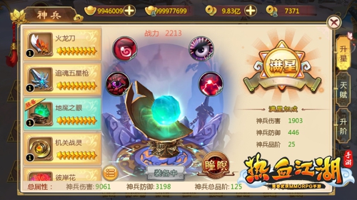 热血江湖绝技系统解析_热血江湖独步武林手游官网下载北京中清龙图_热血江湖单机版RPG手游