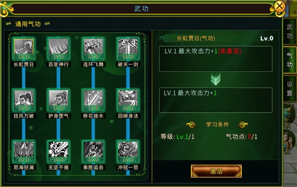 热血江湖手游刀气功带什么_热血江湖手游刀客气功加点推荐_热血江湖手游刀客气功搭配