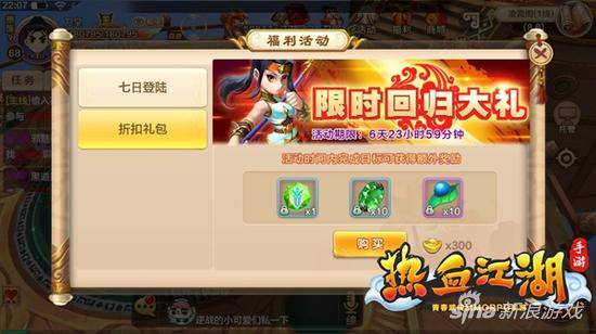 热血江湖手游登录奖励_热血江湖手游福利活动_热血江湖独步武林升级攻略