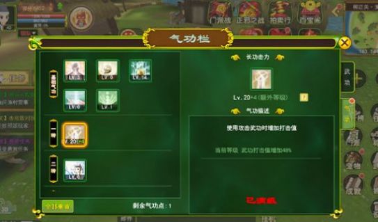 独步武林之热血江湖安卓版 1