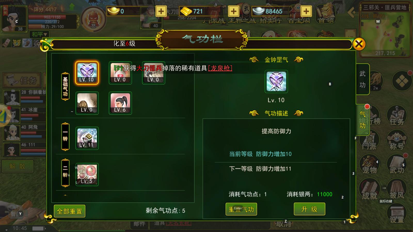 热血江湖手游枪客职业介绍_枪客培养方法_热血江湖手游官网