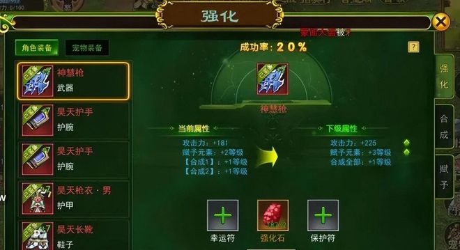 热血江湖手游强化装备技巧_热血江湖手游武器升级和强化_热血江湖手游怎么强化装备