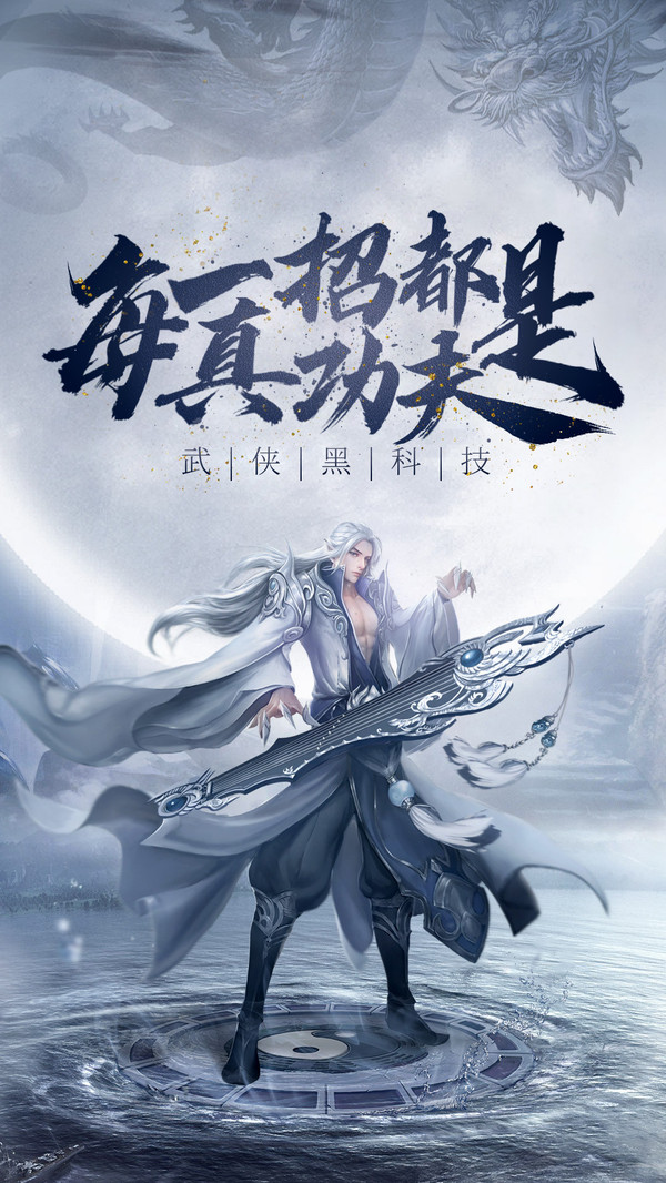 独步武林手游图片1