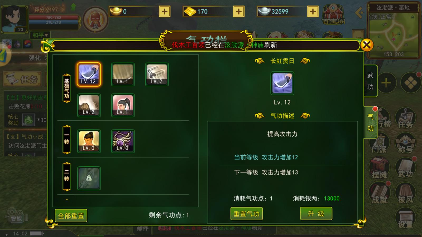 热血江湖独步武林手游交易平台_热血江湖独步武林手游核心玩法_热血江湖独步武林手游战斗技巧