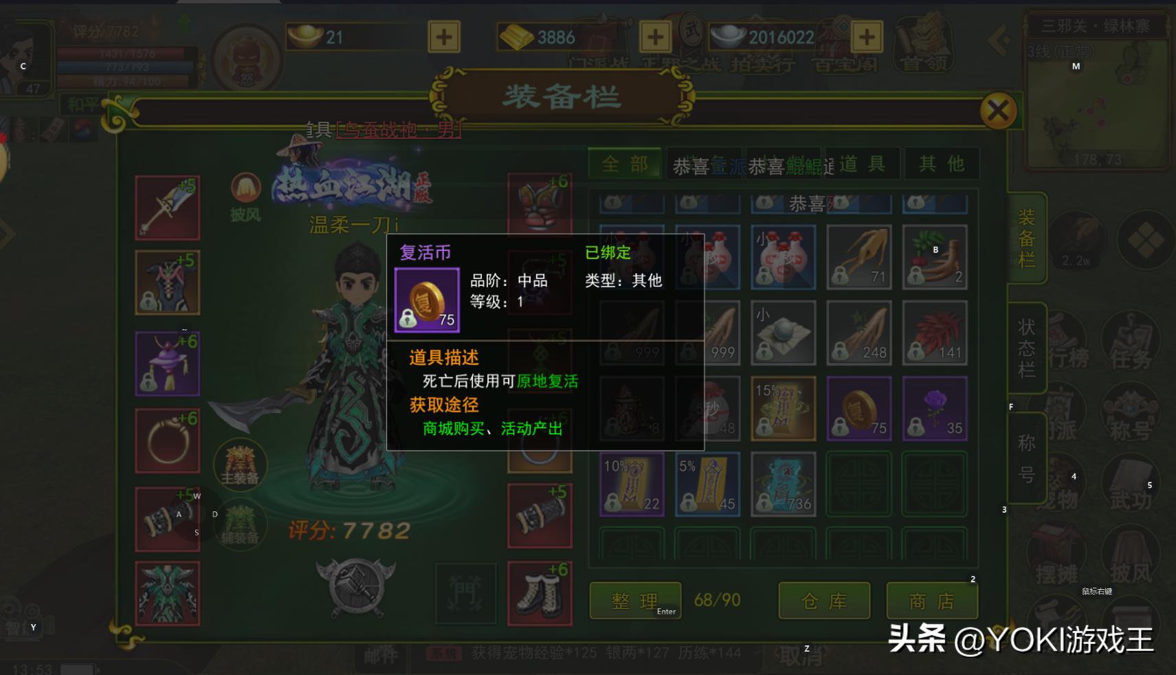 热血江湖侠名功能_热血江湖全新玩法技巧攻略_热血江湖氪金分析