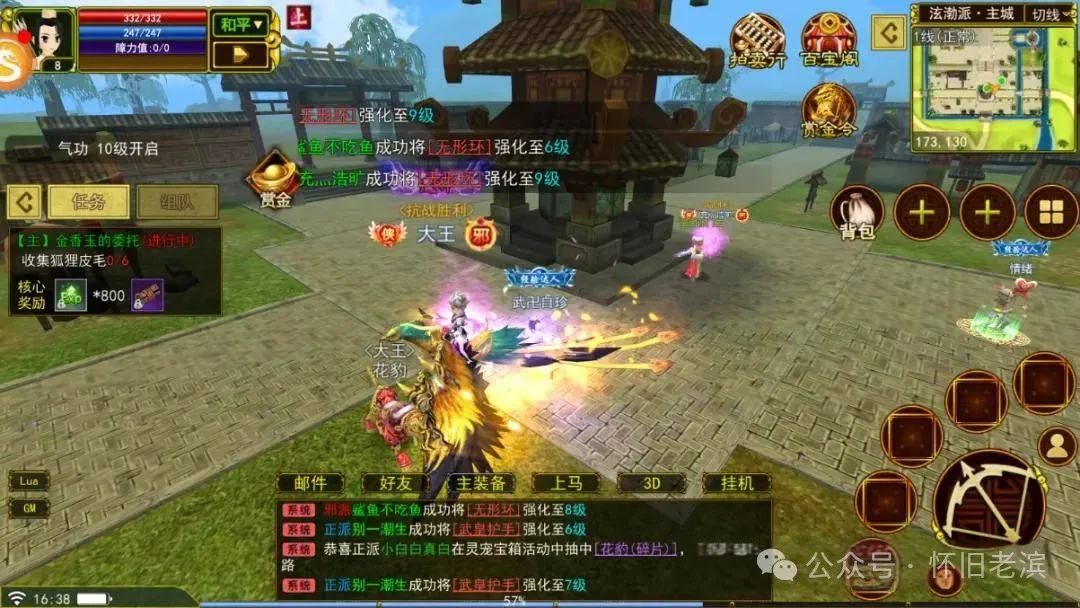 热血江湖手游职业选择_热血江湖手游职业选择哪个好_热血江湖手游职业选择攻略