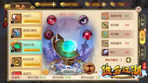 热血江湖绝技系统解析_热血江湖独步武林手游官网下载北京中清龙图_热血江湖单机版RPG手游