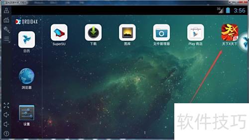 热血江湖手游电脑版怎么下载_天下X天下电脑版安装教程_安卓模拟器下载安装