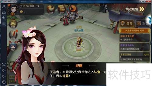 安卓模拟器下载安装_热血江湖手游电脑版怎么下载_天下X天下电脑版安装教程