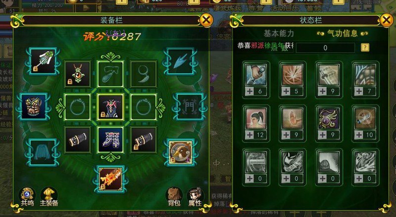 刀客气功邪派技巧_热血江湖全新玩法技巧详解_邪刀客技能搭配攻略