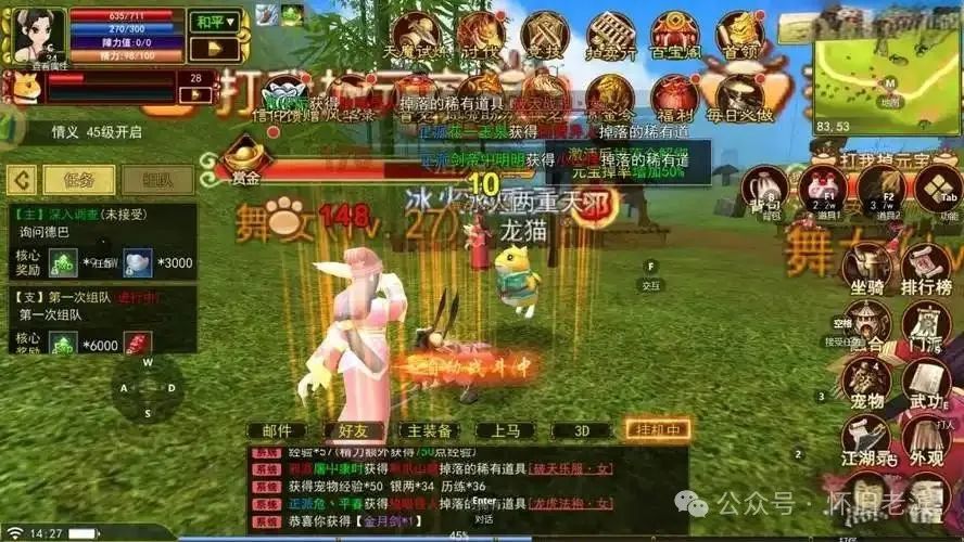 热血江湖手游职业选择_热血江湖手游职业选择哪个好_热血江湖手游职业选择攻略