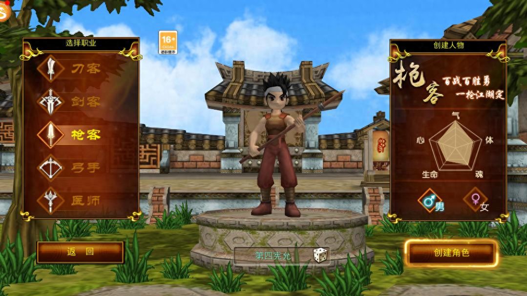 热血江湖手游枪客职业介绍_枪客培养方法_热血江湖手游官网