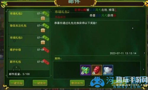 2020年热血江湖兑换码_热血江湖礼包激活码_热血江湖怀旧版礼包码