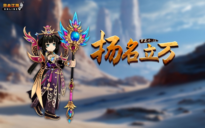 3D武侠网游热血江湖电信六区凌云服务器_新服冲级挑战赛血菩提换奖励狂人礼包_热血江湖全新玩法大全最新版下载