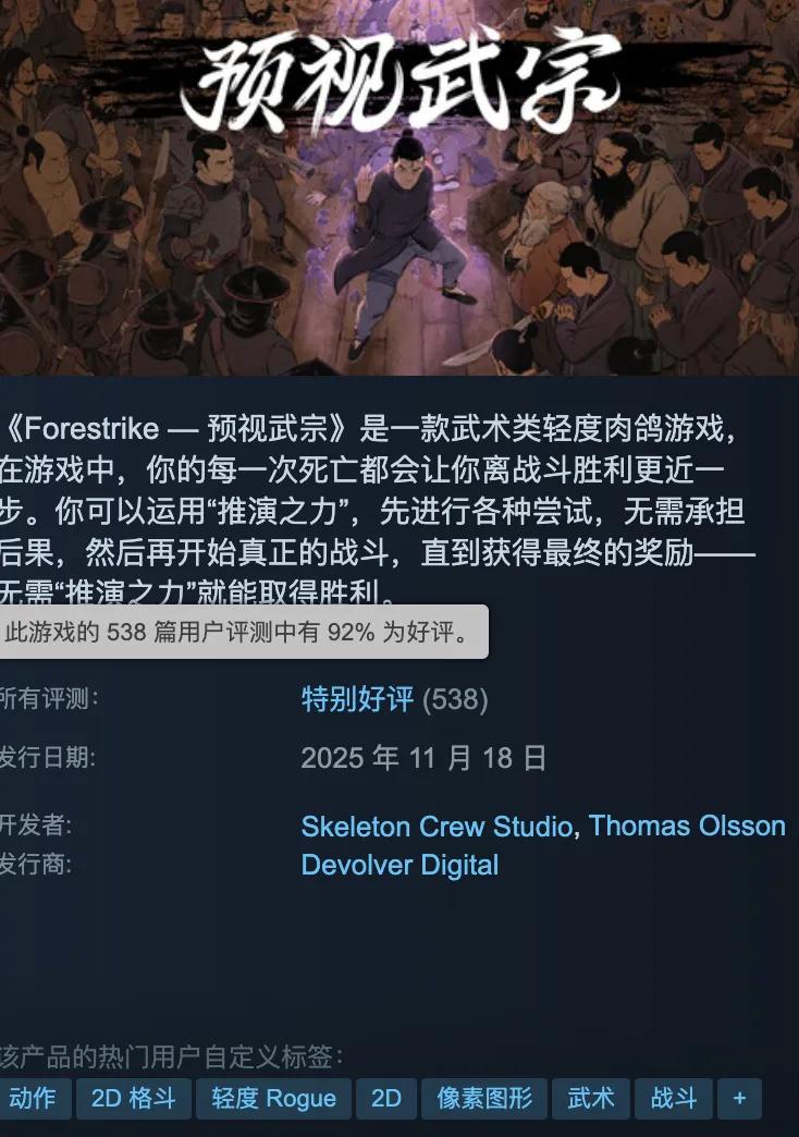 外国制作武侠游戏_预视武宗游戏评价分析_独步武林手游官网在哪下载