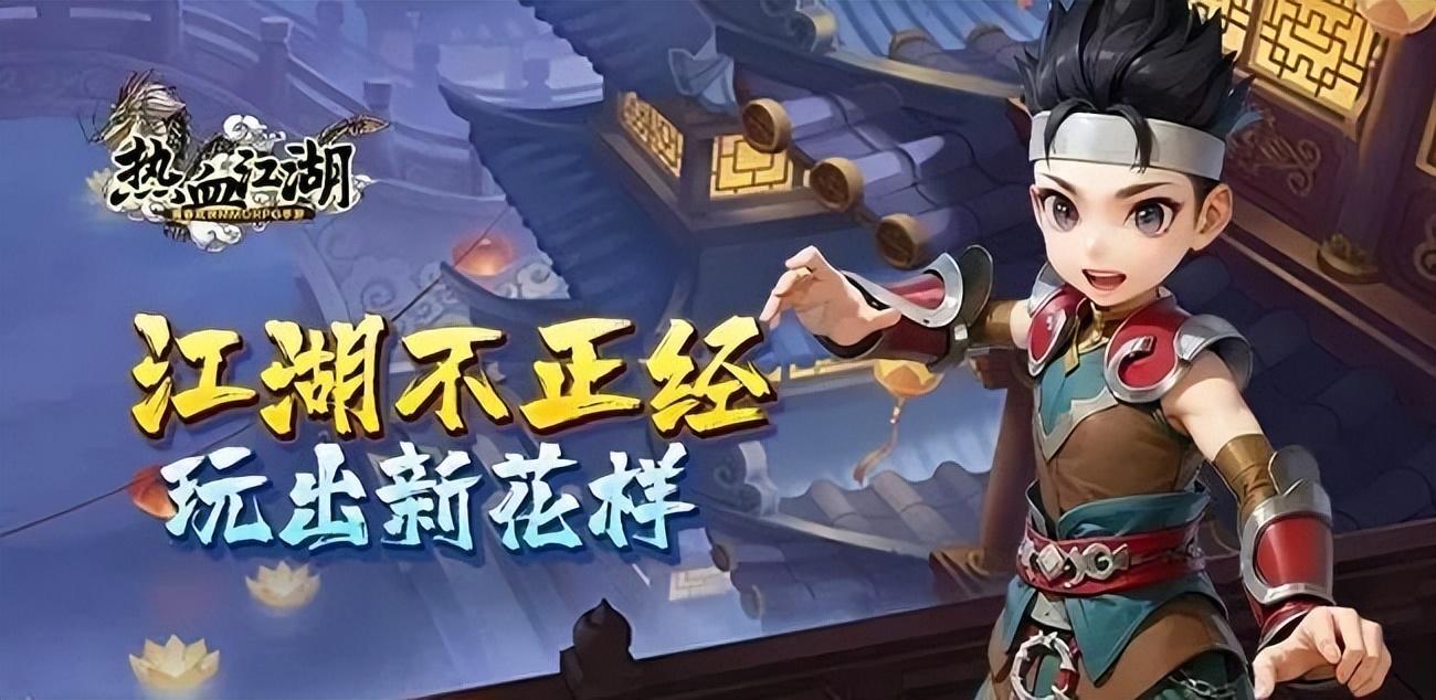 热血江湖怀旧版手游礼包码_热血江湖手游礼包码2021_热血江湖礼包码大全