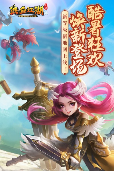热血江湖手游电脑版_热血江湖手游电脑版下载_热血江湖手游电脑版官网