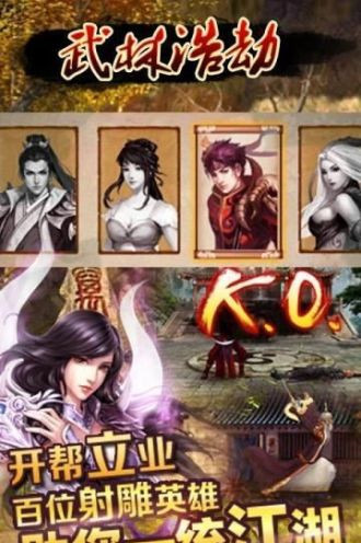 武林浩劫电脑版下载官网 iOS模拟器下载地址