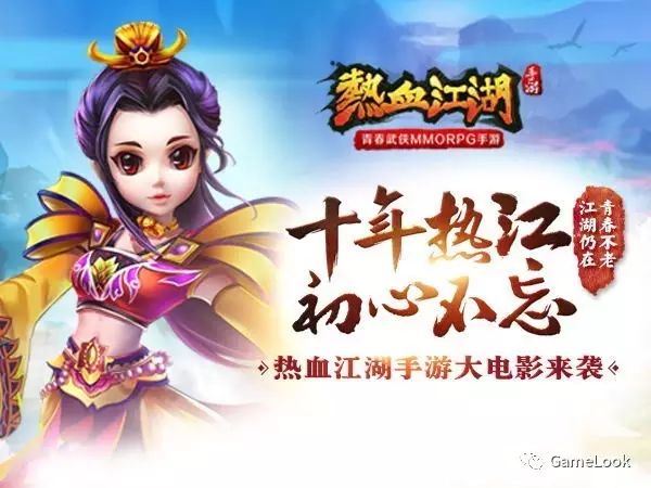热血江湖手游sf版满v_热血江湖手游sf哪个最稳定_热血江湖手游sf