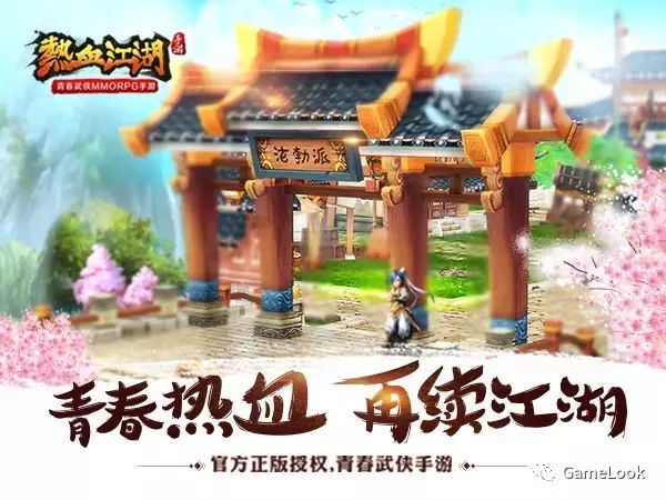 热血江湖手游sf版满v_热血江湖手游sf哪个最稳定_热血江湖手游sf