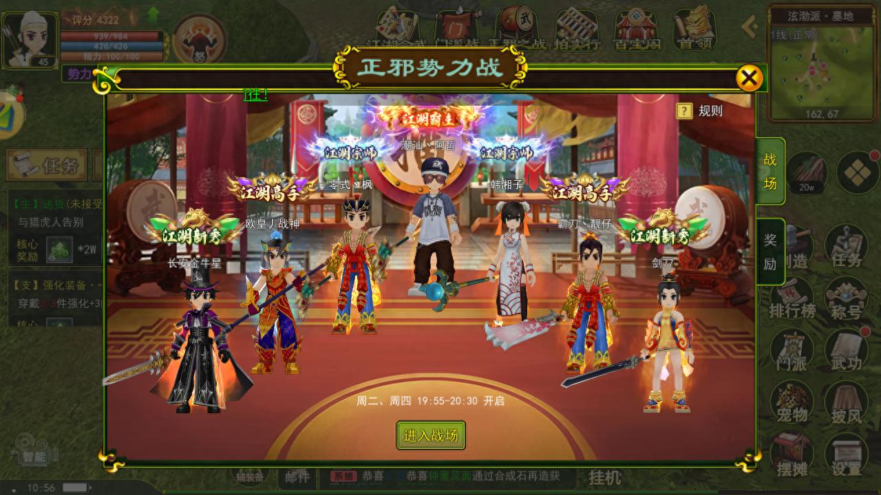热血江湖手游新区_玉风21区开启_热血江湖手游sf满v无限元宝