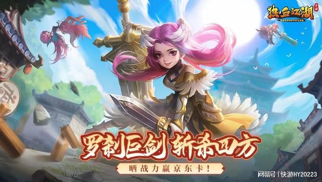 全民热血江湖手游_热血江湖手游 百套时装 驭灵打宝