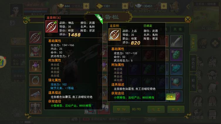 热血江湖手游独步武林战力提升方法_热血江湖手游独步武林装备强化攻略_热血江湖之独步武林搬砖攻略