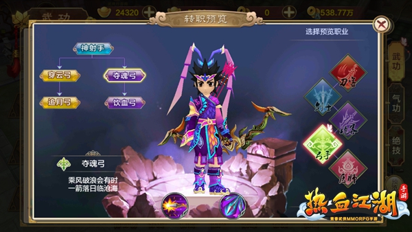 热血江湖独步武林宠物多少级二转_热血江湖武林声望怎么获得_热血江湖武林排名点数