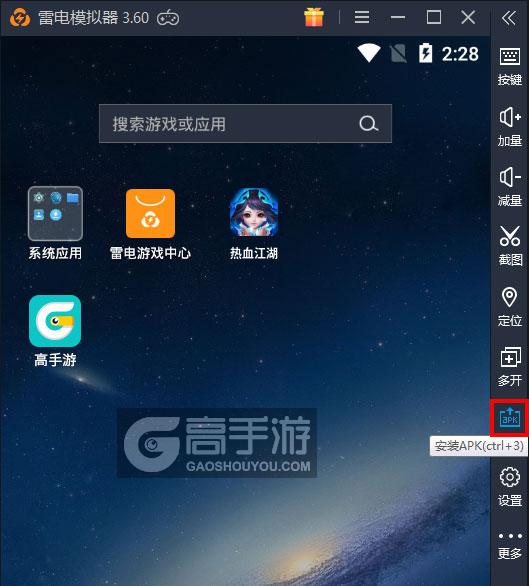 热血江湖电脑版从电脑安装游戏