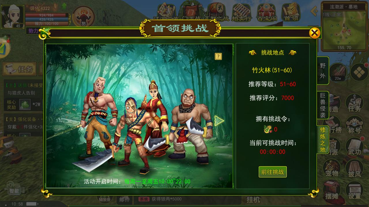 玉风21区开启_热血江湖手游sf满v无限元宝_热血江湖手游新区