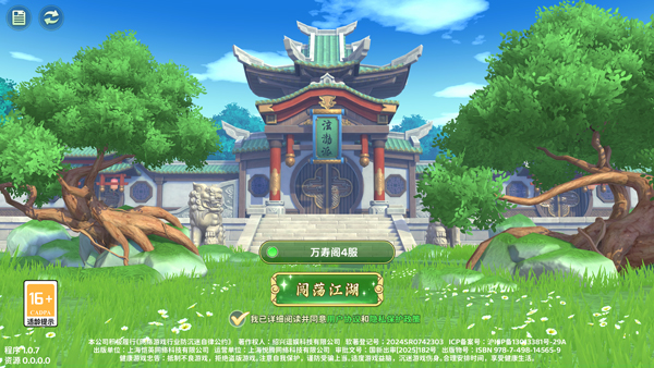 热血江湖手游电脑端_热血江湖归来手游 八奇宝 八大奇宝