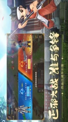 热血江湖手游下载电脑版_青春武侠MMORPG_热血江湖手游