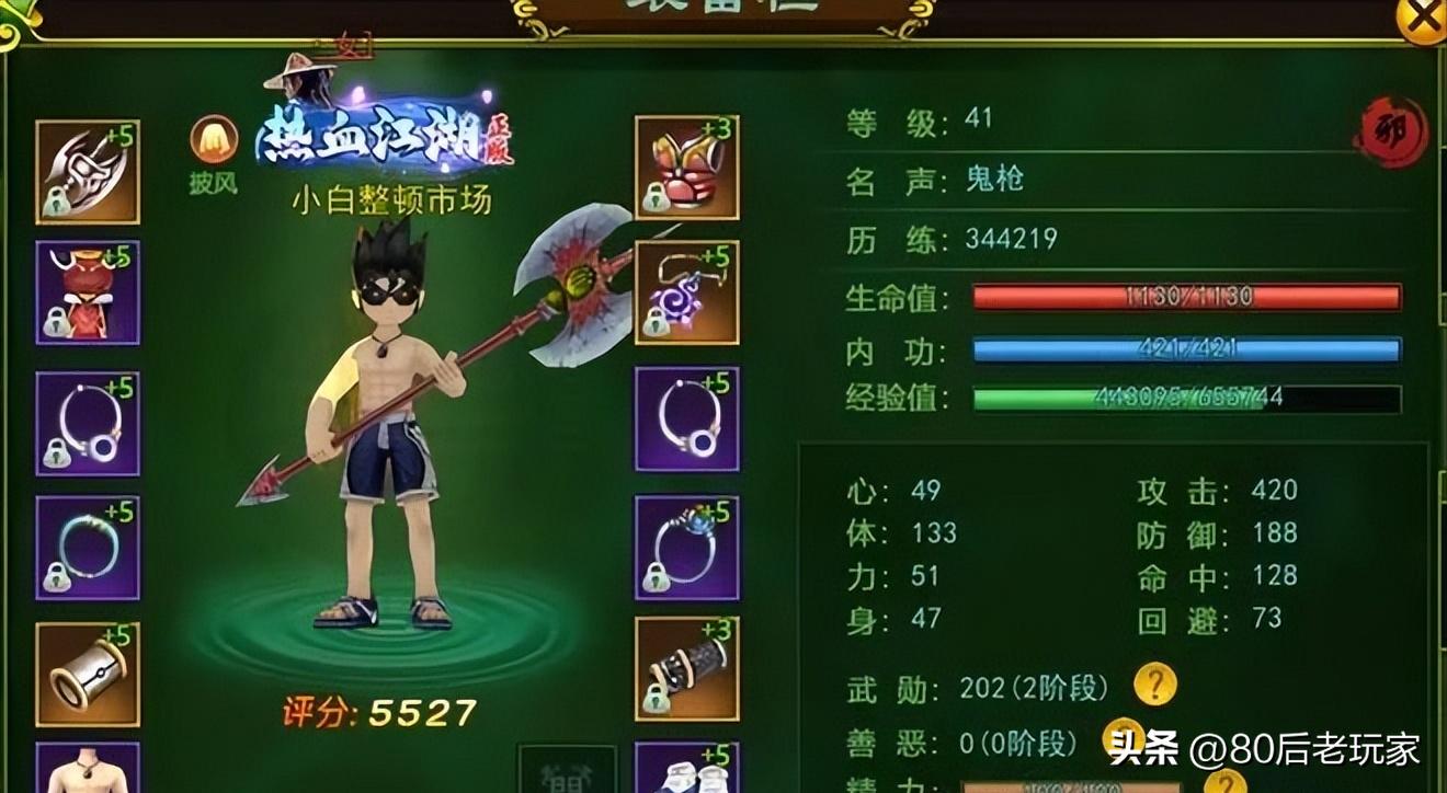 热血江湖手游攻略完整版_热血江湖手游攻略心得_热血江湖手游攻略