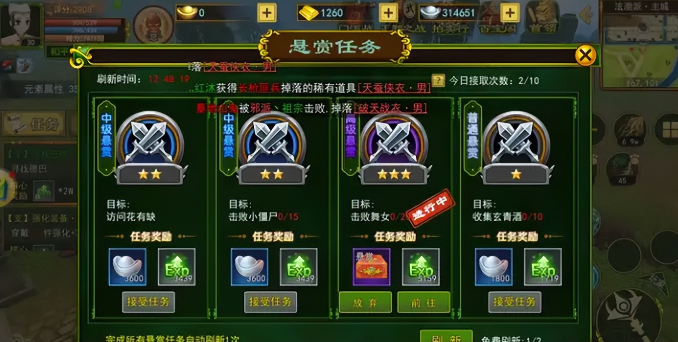 刀客剑客枪客职业选择_热血江湖怀旧版手游_热血江湖手游攻略大全