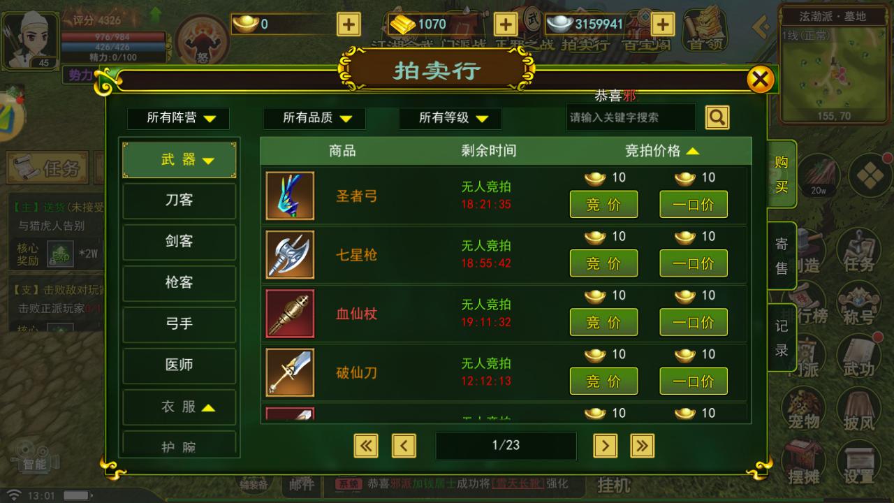 玉风21区开启_热血江湖手游sf满v无限元宝_热血江湖手游新区